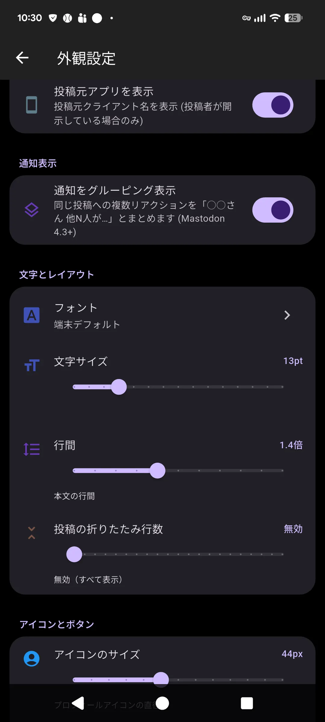 外観設定（文字・レイアウト・グルーピング）