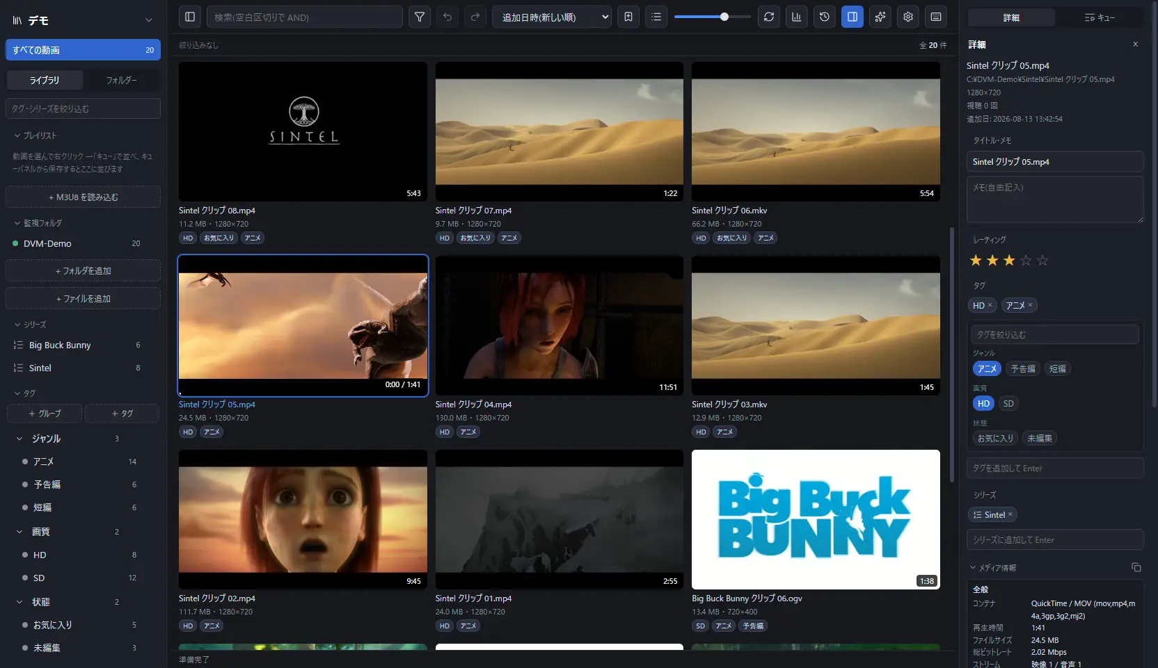DVM のメイン画面。左サイドバーにシリーズとタグ、中央にサムネイルグリッド、右に選択した動画の詳細ペイン
