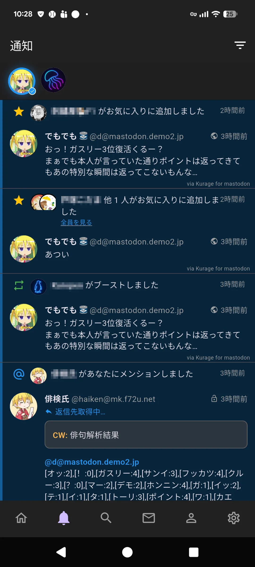 通知一覧（複数アカウント統合・グルーピング表示）