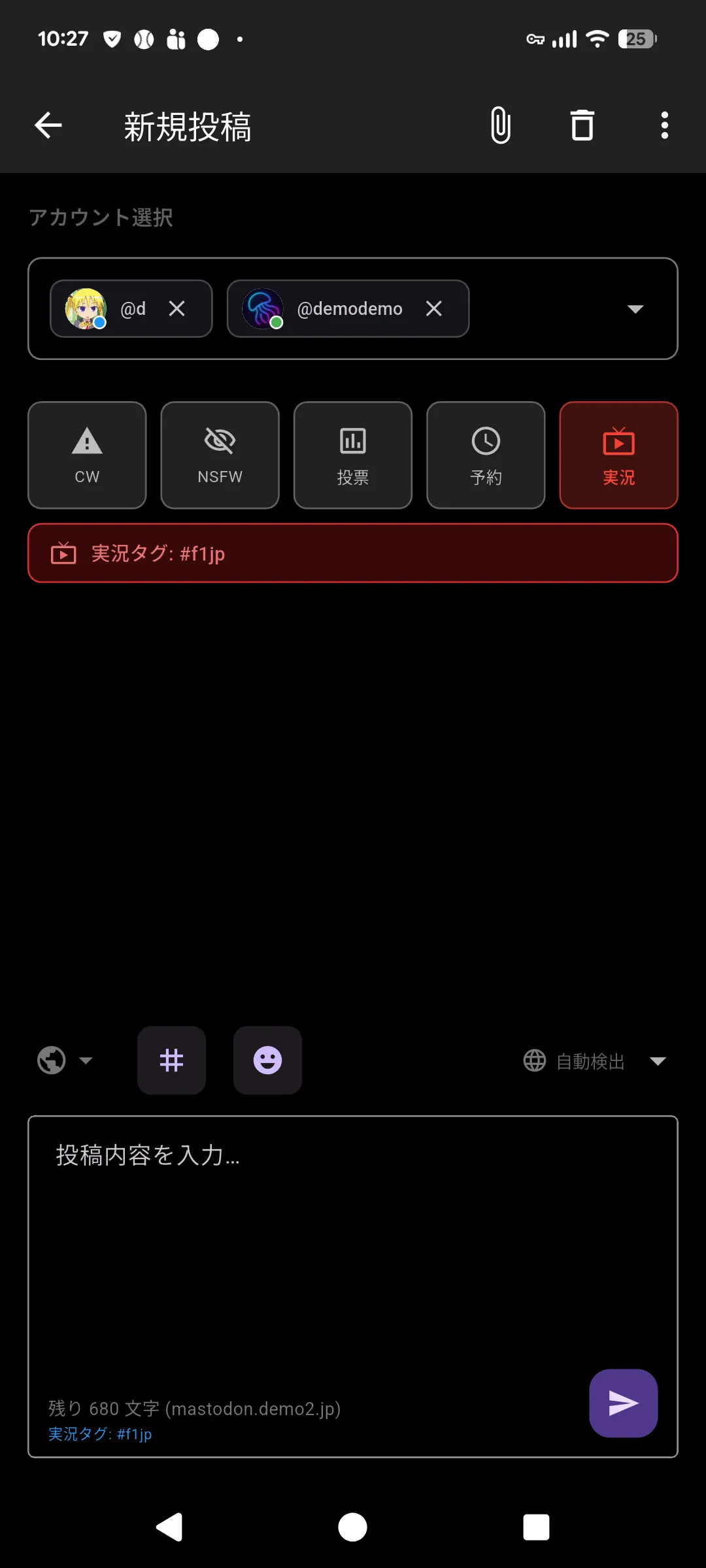 投稿コンポーズ画面（クロスポスト・実況モード）