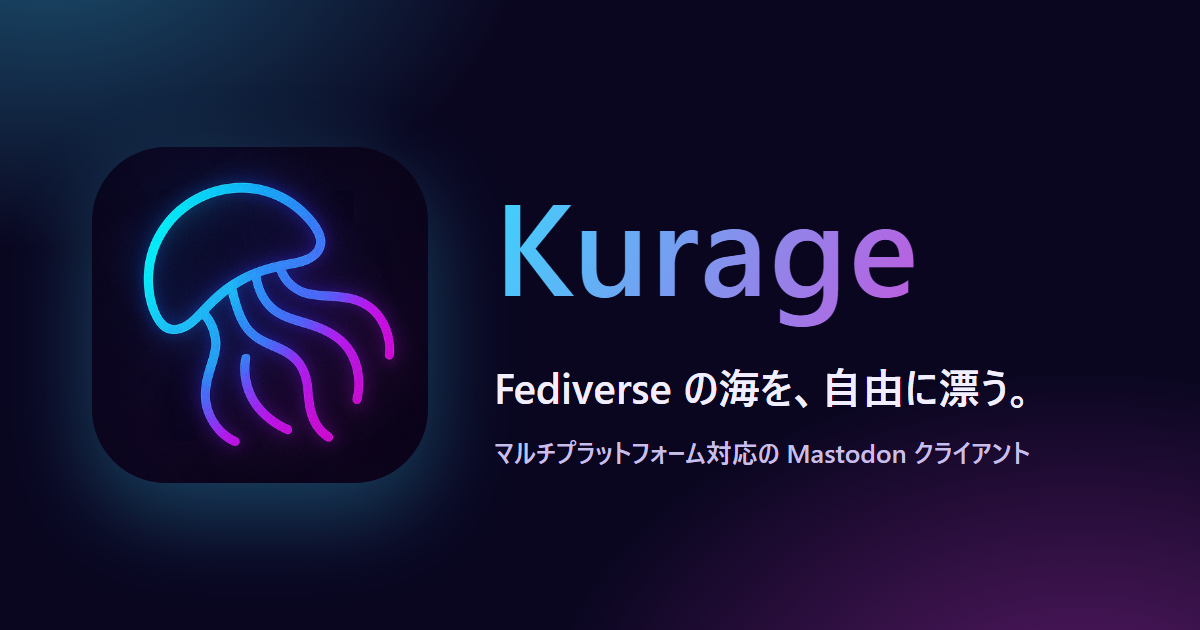https://demo2.jp/kurage social preview image
